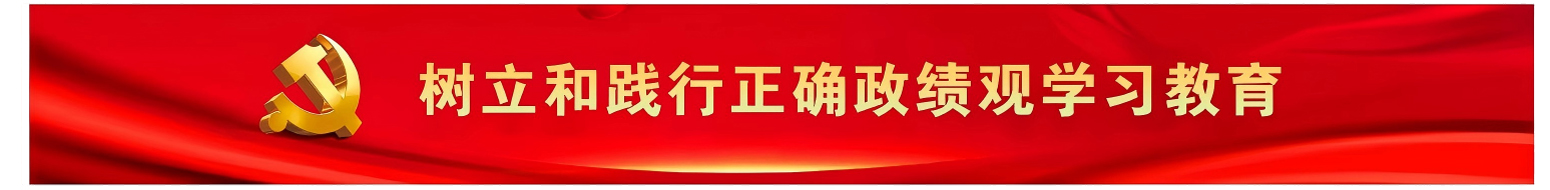 学习教育